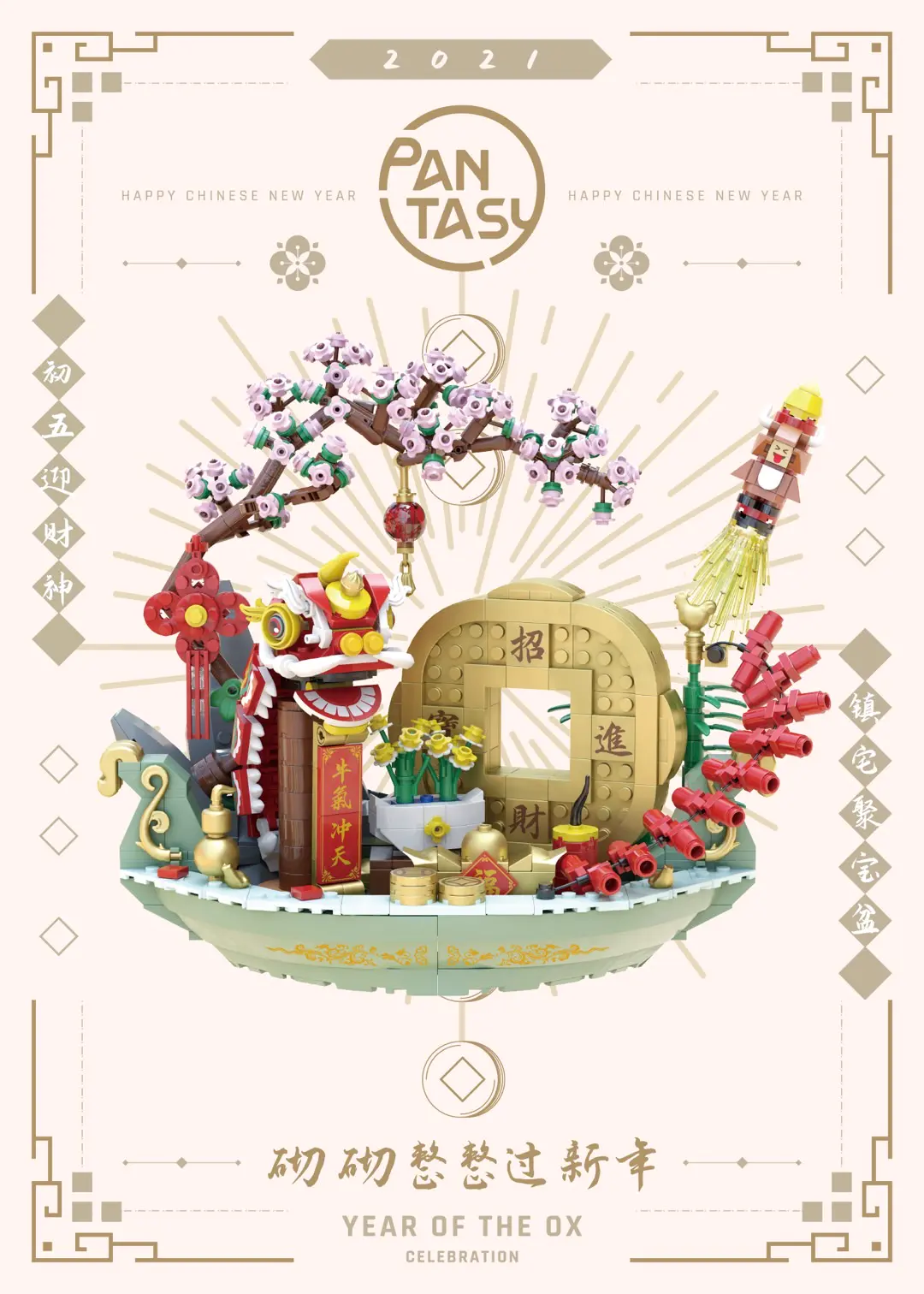 Treasure Bowl